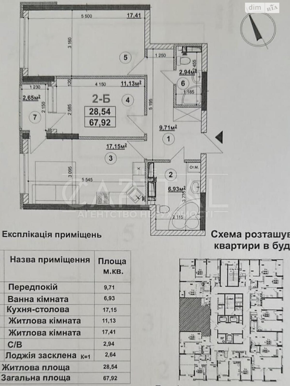Продаж трикімнатної квартири в Києві, на вул. Причальна 11, район Дарницький фото 1