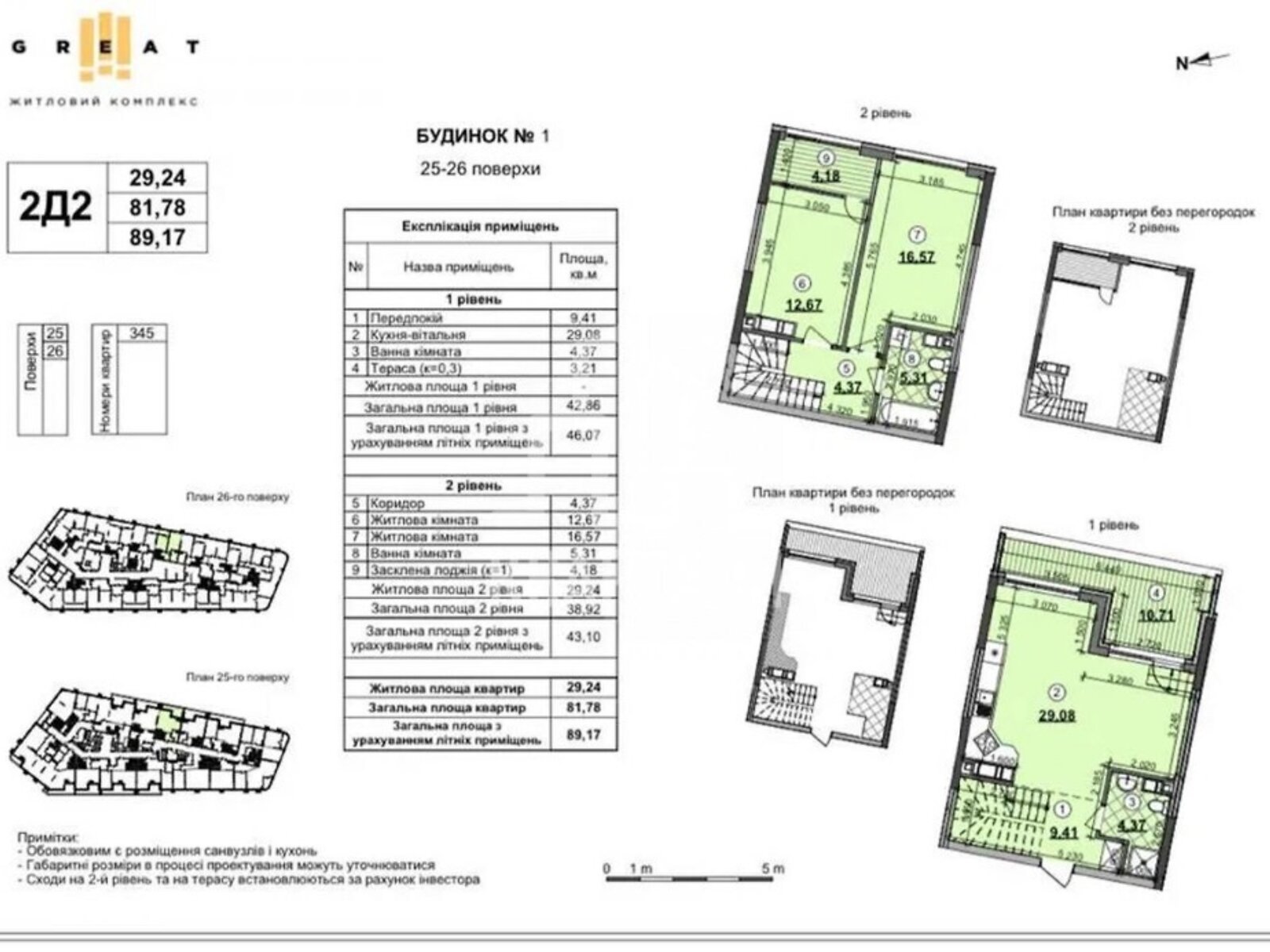 Продажа трехкомнатной квартиры в Киеве, на ул. Причальная 12, район Дарницкий фото 1