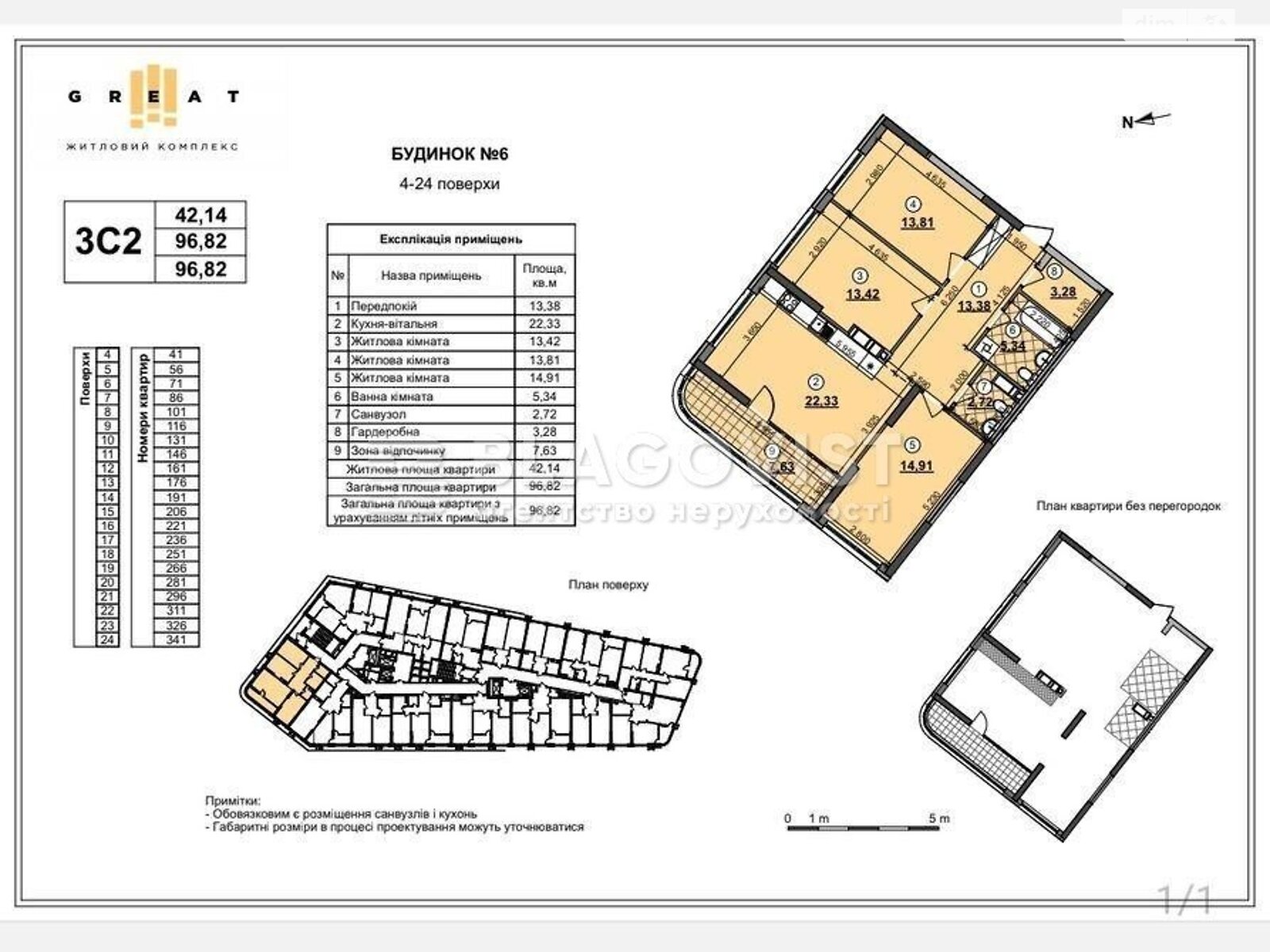 Продажа трехкомнатной квартиры в Киеве, на ул. Причальная 14, район Дарницкий фото 1