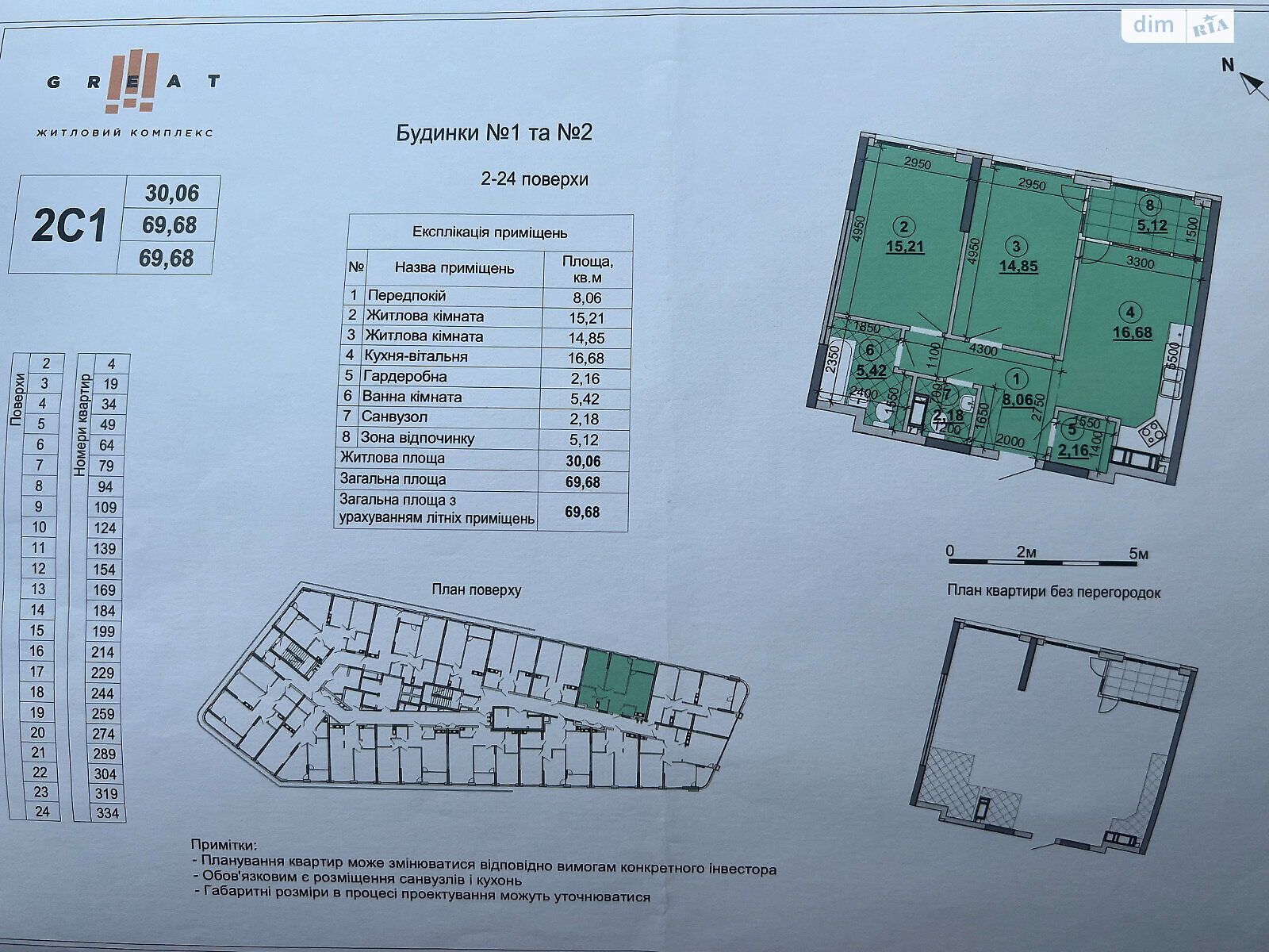 Продаж двокімнатної квартири в Києві, на вул. Причальна 14, район Дарницький фото 1 Продаж двокімнатної квартири в Києві, на вул. Причальна 14, район Дарницький фото 1