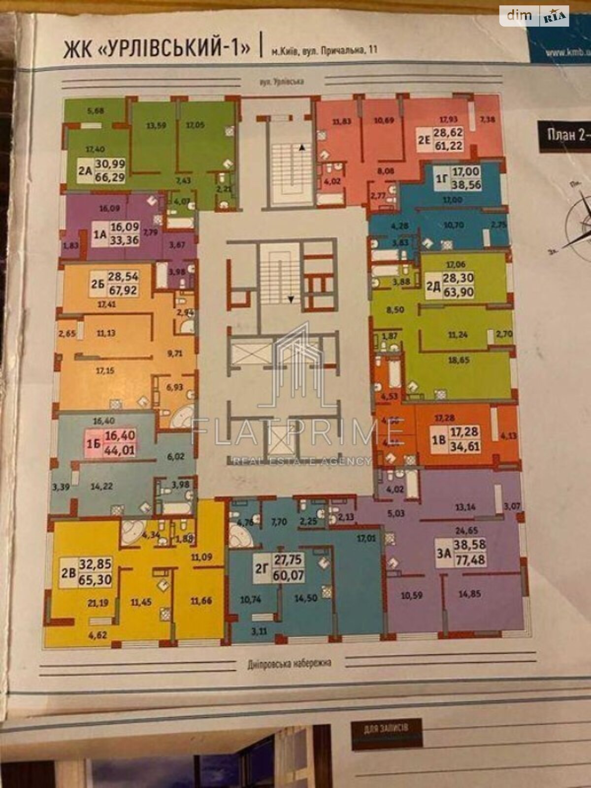 Продаж однокімнатної квартири в Києві, на вул. Причальна 11, район Дарницький фото 1 Продаж однокімнатної квартири в Києві, на вул. Причальна 11, район Дарницький фото 1