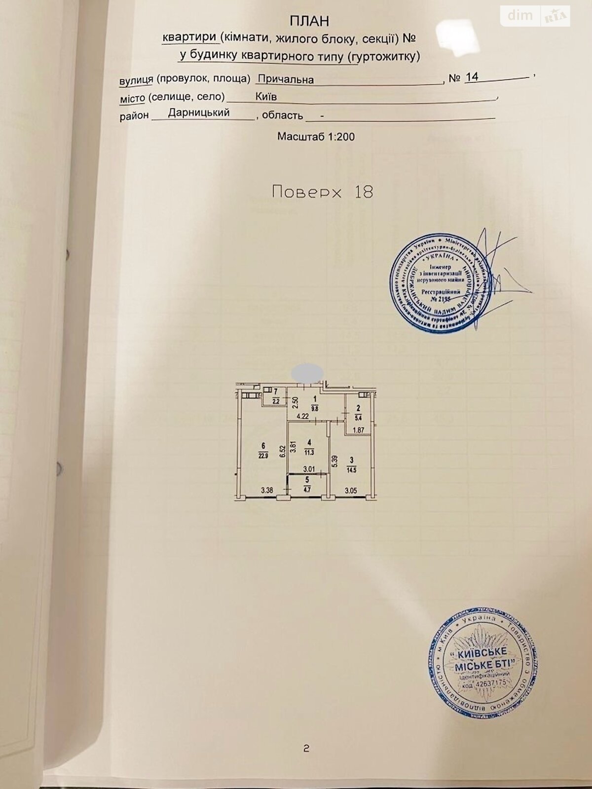 Продаж двокімнатної квартири в Києві, на вул. Причальна 14, район Дарницький фото 1 Продаж двокімнатної квартири в Києві, на вул. Причальна 14, район Дарницький фото 1