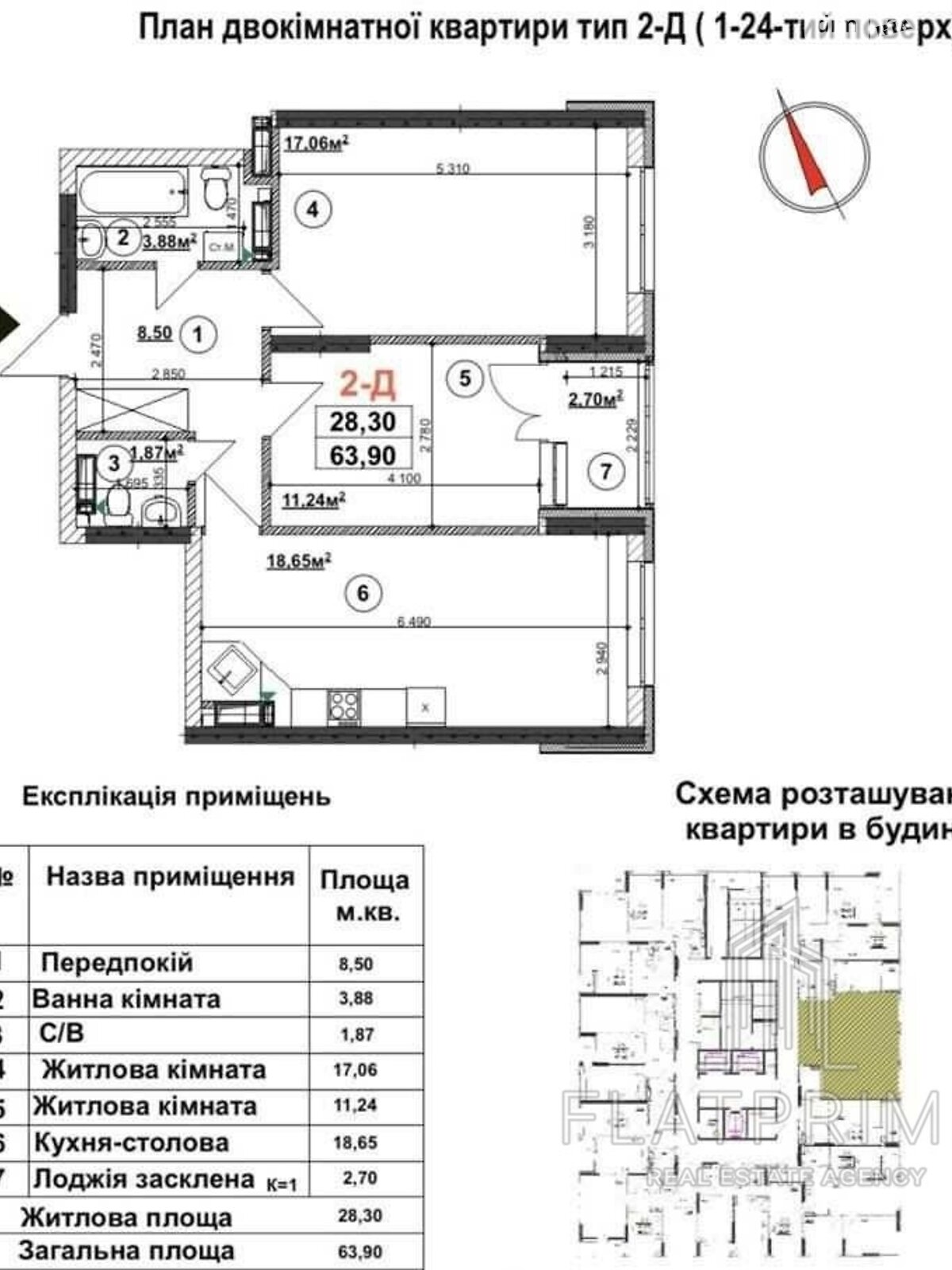 Продажа двухкомнатной квартиры в Киеве, на ул. Причальная 11, район Дарницкий фото 1 Продажа двухкомнатной квартиры в Киеве, на ул. Причальная 11, район Дарницкий фото 1