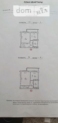 Продажа трехкомнатной квартиры в Киеве, на ул. Ревуцкого 9, район Дарницкий фото 1 Продажа трехкомнатной квартиры в Киеве, на ул. Ревуцкого 9, район Дарницкий фото 1