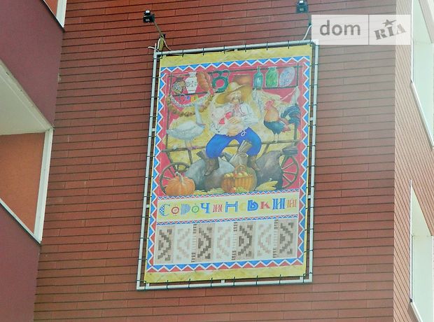 Продажа квартиры, 2 ком., Киев, р‑н. Дарницкий, ст.м. Осокорки, Русовой, дом 1 Продажа квартиры, 2 ком., Киев, р‑н. Дарницкий, ст.м. Осокорки, Русовой, дом 1