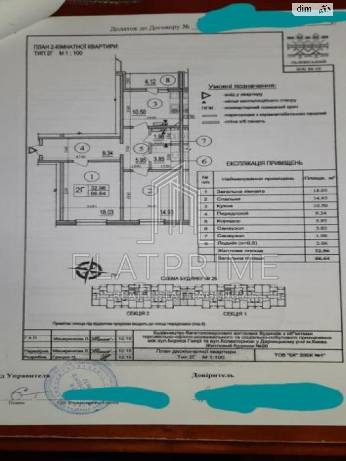 Продажа двухкомнатной квартиры в Киеве, на ул. Софии Русовой 7А, район Дарницкий фото 1