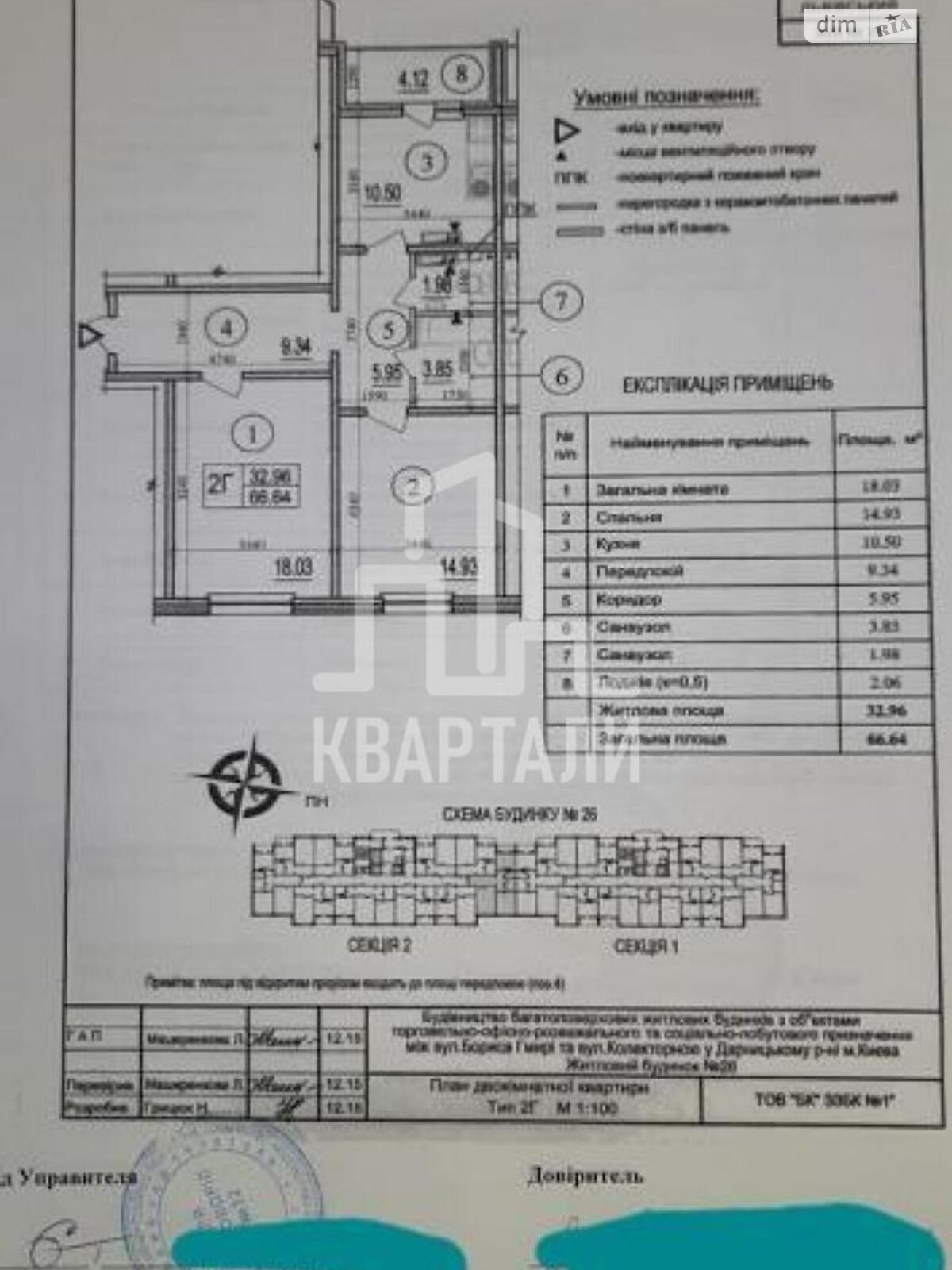 Продажа двухкомнатной квартиры в Киеве, на ул. Софии Русовой 7А, район Дарницкий фото 1