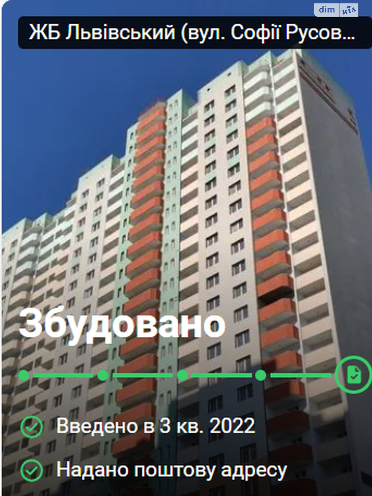 Продажа двухкомнатной квартиры в Киеве, на ул. Софии Русовой 7А, район Дарницкий фото 1