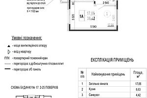 Продаж однокімнатної квартири в Києві, на вул. Софії Русової 3В, район Дарницький фото 2