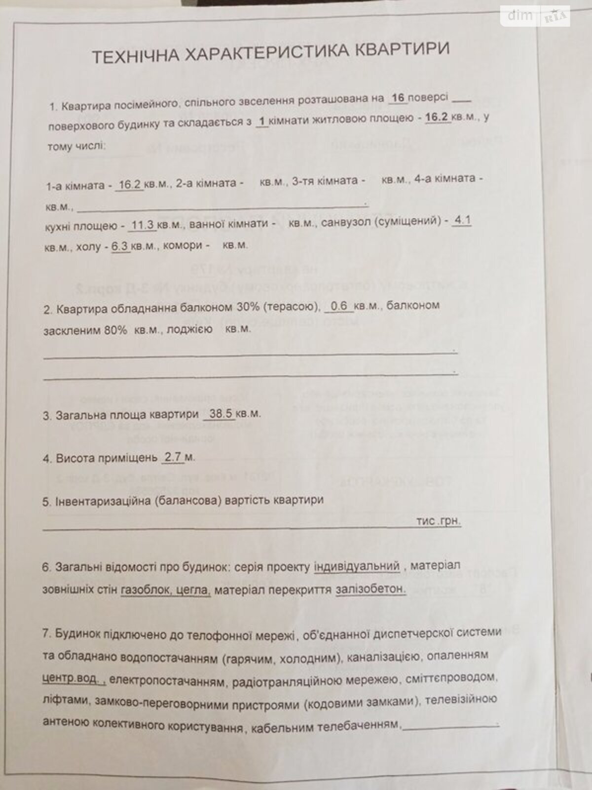 Продажа однокомнатной квартиры в Киеве, на ул. Светлая 3Д, район Дарницкий фото 1