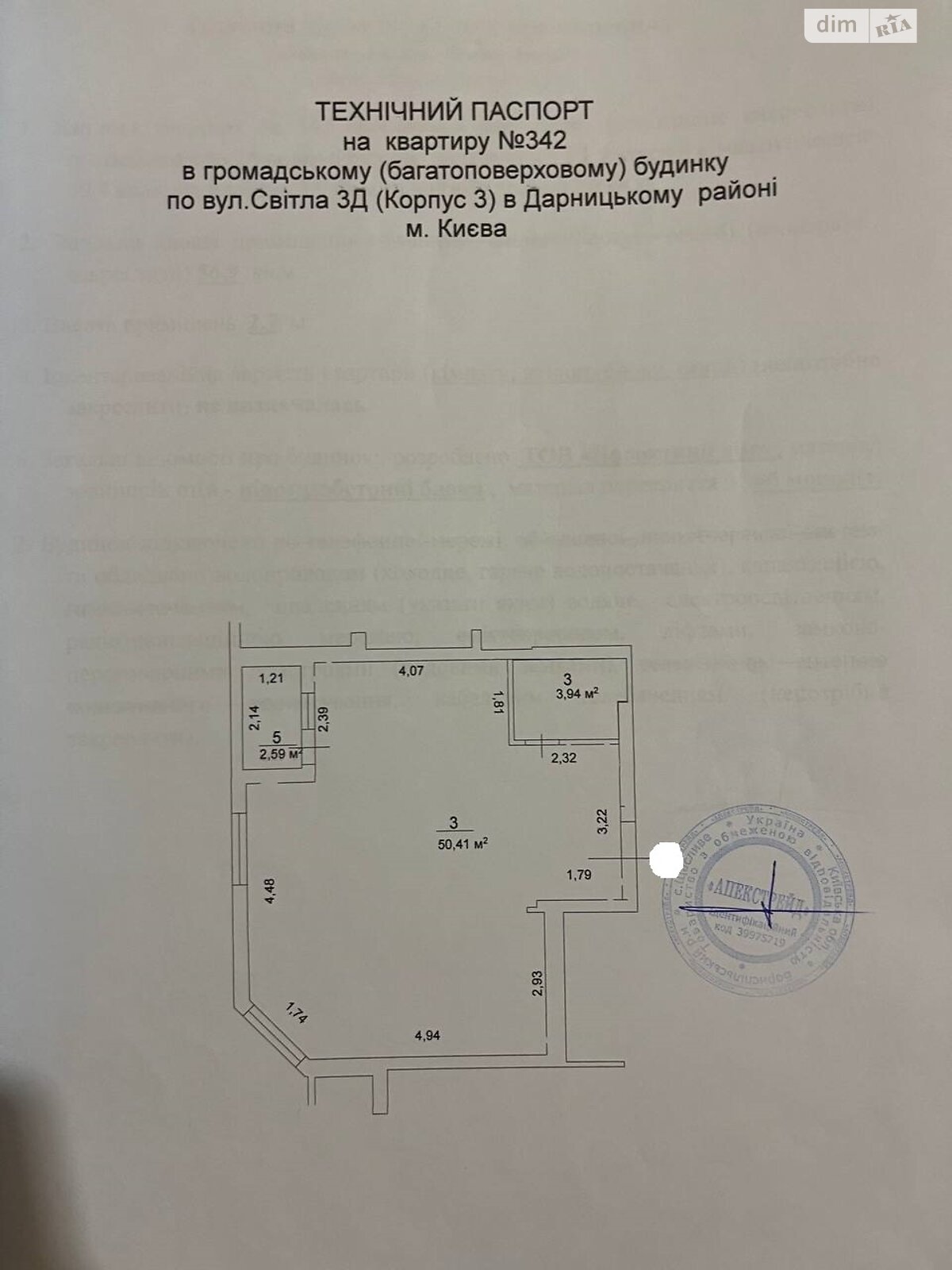 Продаж однокімнатної квартири в Києві, на вул. Світла 3Д корпус 3, район Дарницький фото 1