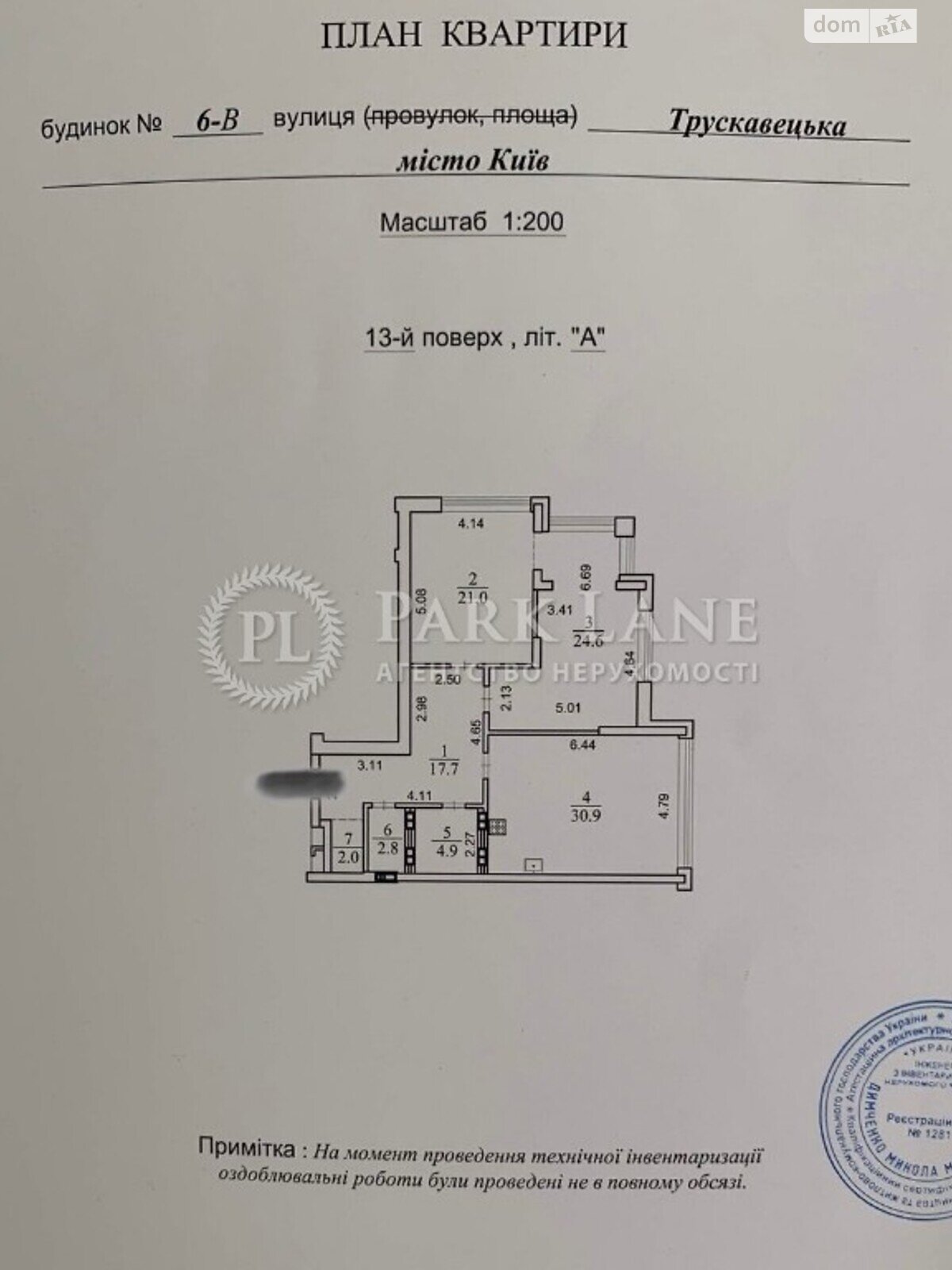 Продажа трехкомнатной квартиры в Киеве, на ул. Трускавецкая 6В, район Дарницкий фото 1