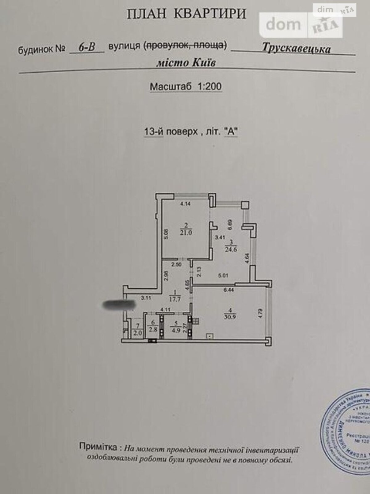 Продаж трикімнатної квартири в Києві, на вул. Трускавецька 6В, район Дарницький фото 1