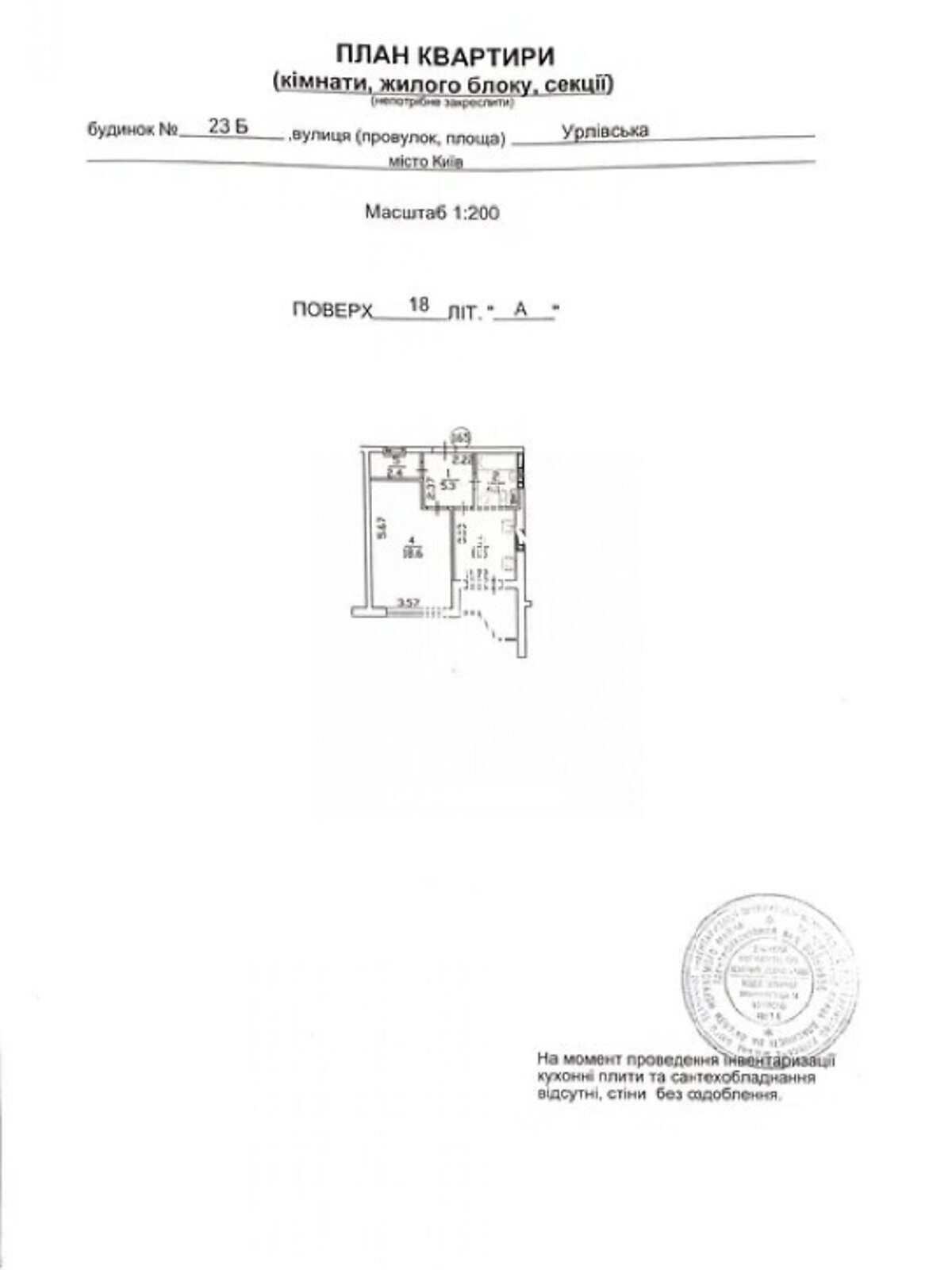 Продажа однокомнатной квартиры в Киеве, на ул. Урловская 23Б, район Дарницкий фото 1