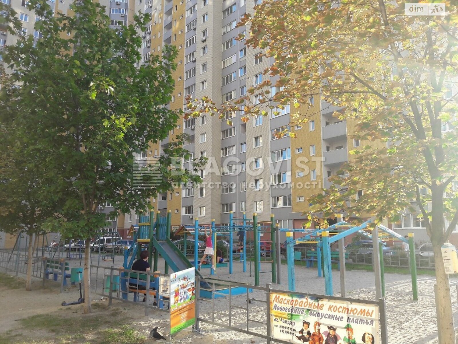 Продажа однокомнатной квартиры в Киеве, на ул. Ващенко Григория 1, район Дарницкий фото 1