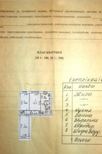 Продажа трехкомнатной квартиры в Киеве, на ул. Юрия Литвинского 39/14, район Дарницкий фото 2