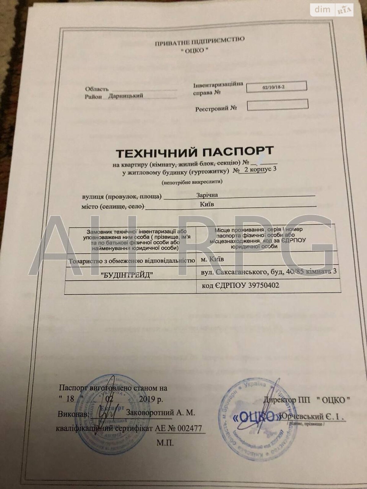 Продажа однокомнатной квартиры в Киеве, на ул. Заречная 2 корпус 3, кв. 6, район Дарницкий фото 1 Продажа однокомнатной квартиры в Киеве, на ул. Заречная 2 корпус 3, кв. 6, район Дарницкий фото 1