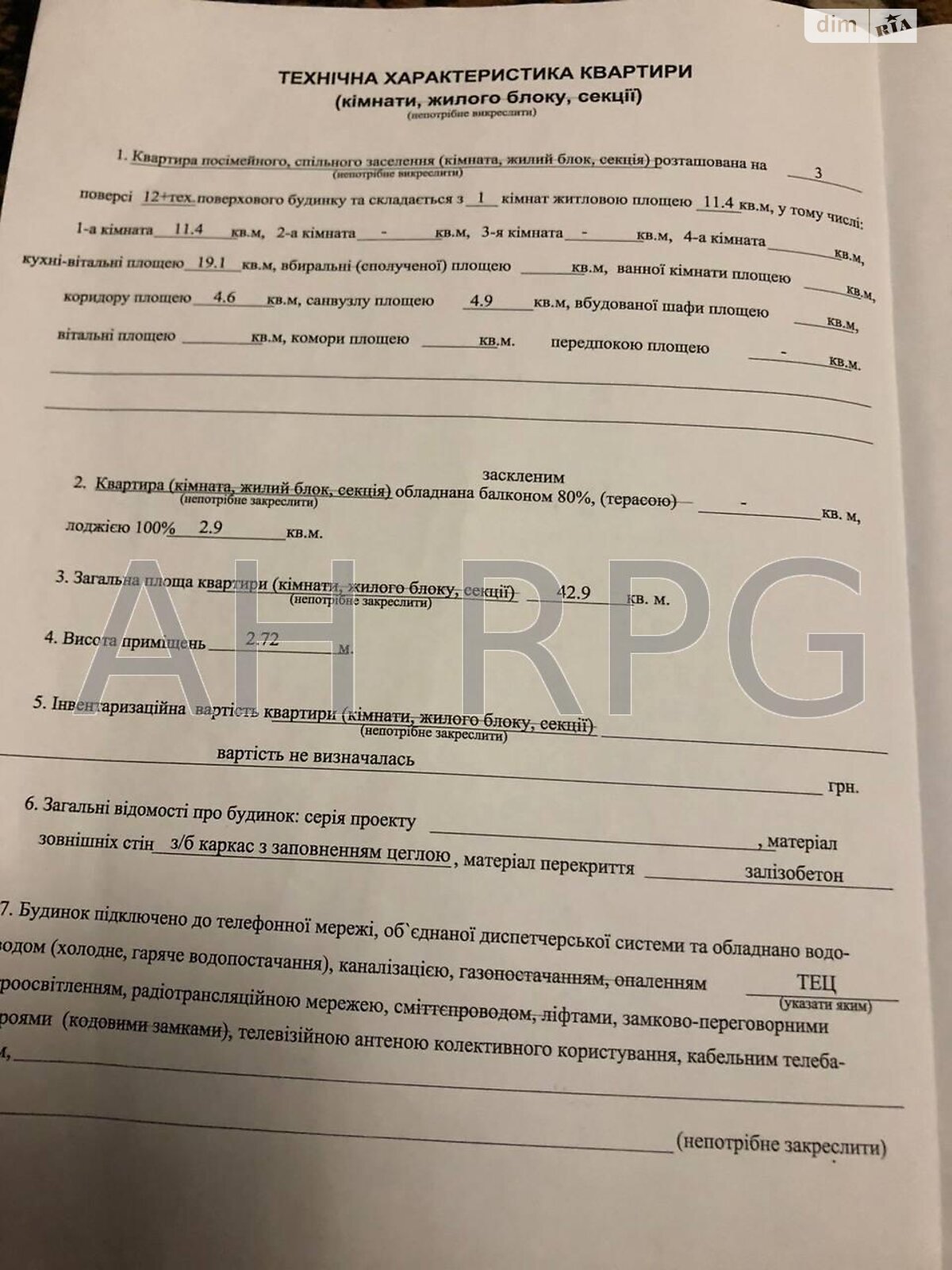 Продажа однокомнатной квартиры в Киеве, на ул. Заречная 2 корпус 3, кв. 6, район Дарницкий фото 1