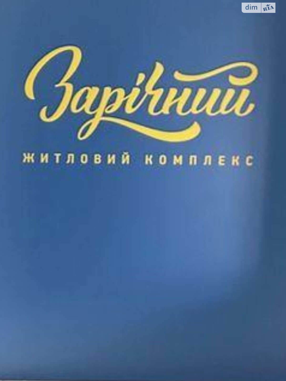 Продажа двухкомнатной квартиры в Киеве, на ул. Заречная 3А, район Дарницкий фото 1