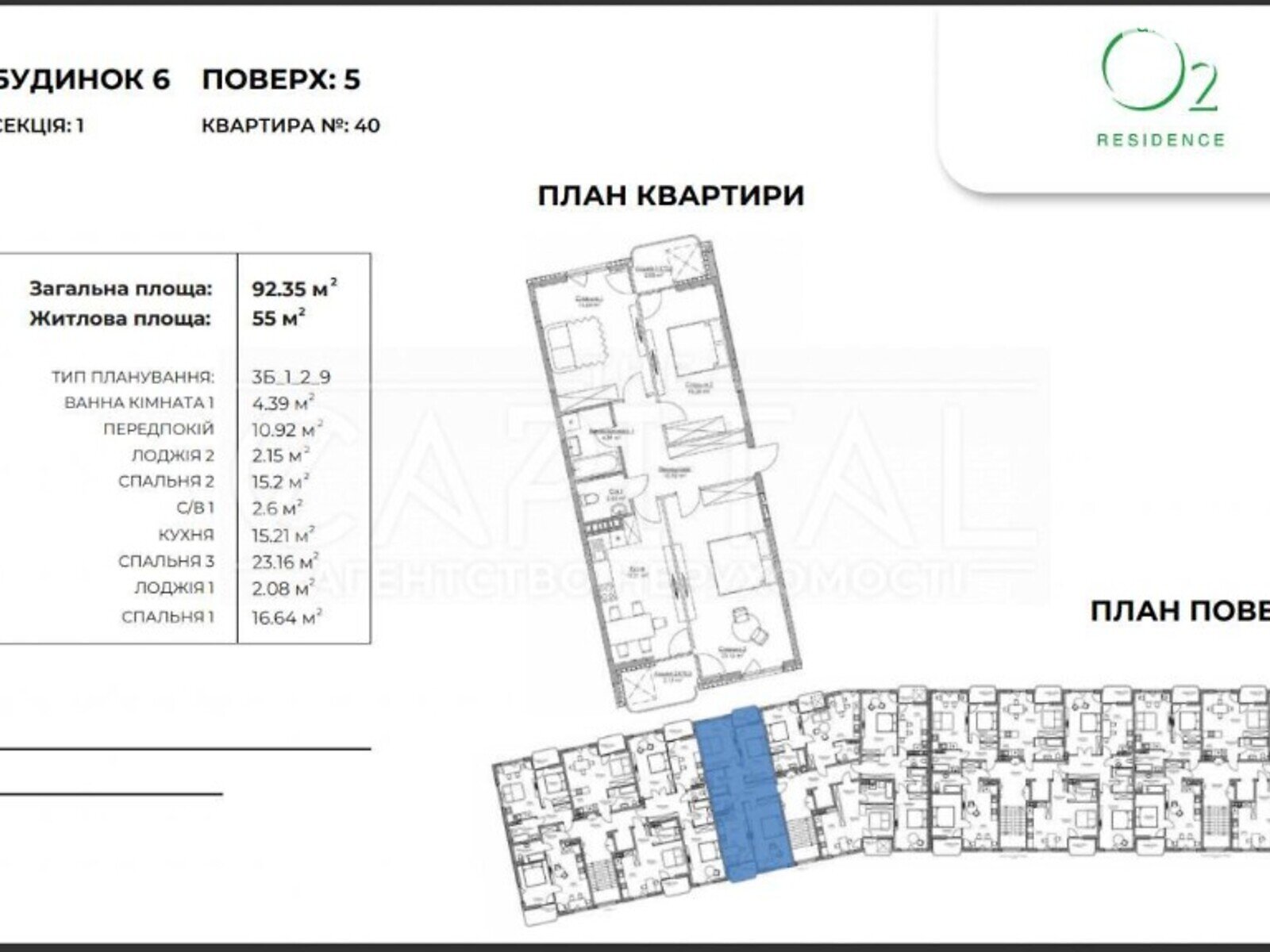 Продажа четырехкомнатной квартиры в Киеве, на шоссе Харьковское 22, район Дарницкий фото 1