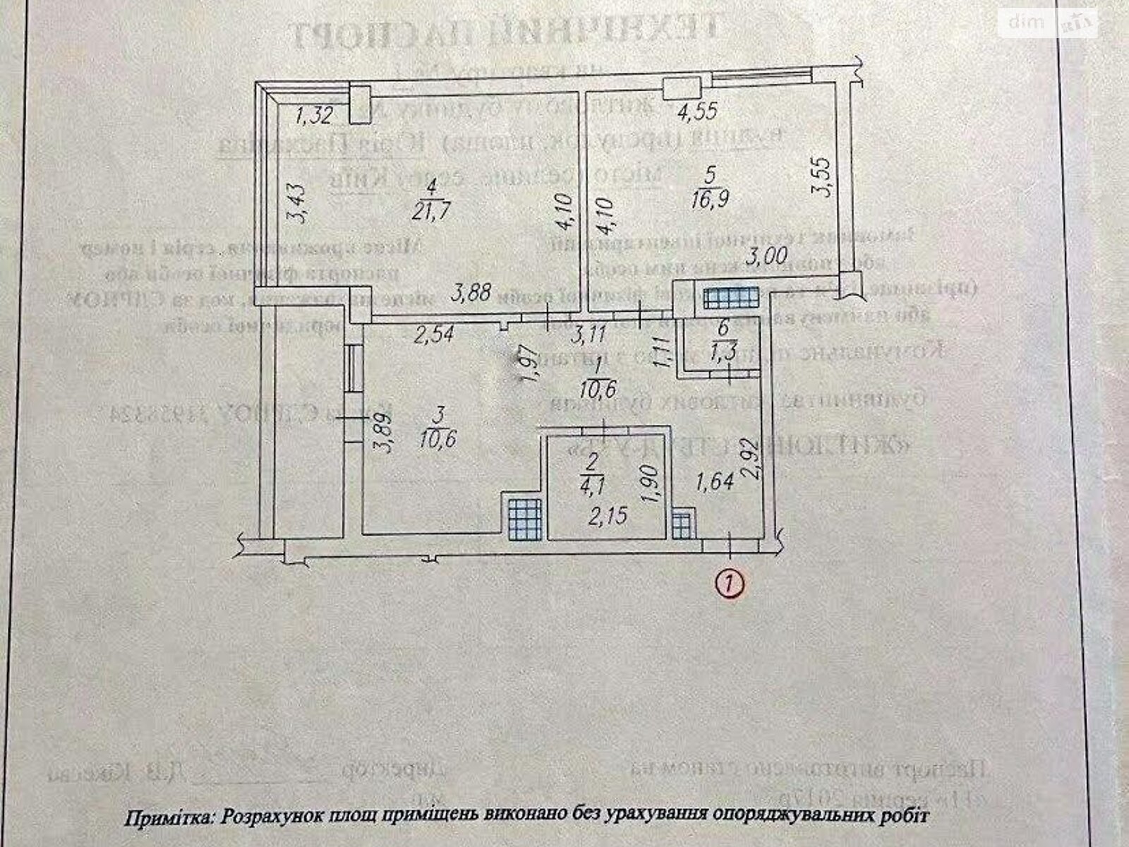 Продаж двокімнатної квартири в Києві, на вул. Юрія Пасхаліна 17, район Дарницький фото 1