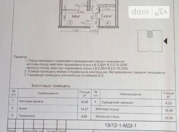 Продажа квартиры, 1 ком., Киев, р‑н. Дарницкий, ст.м. Вырлица, Каменская, дом 130 Продажа квартиры, 1 ком., Киев, р‑н. Дарницкий, ст.м. Вырлица, Каменская, дом 130
