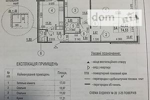 Продажа трехкомнатной квартиры в Киеве,, район Дарницкий фото 2