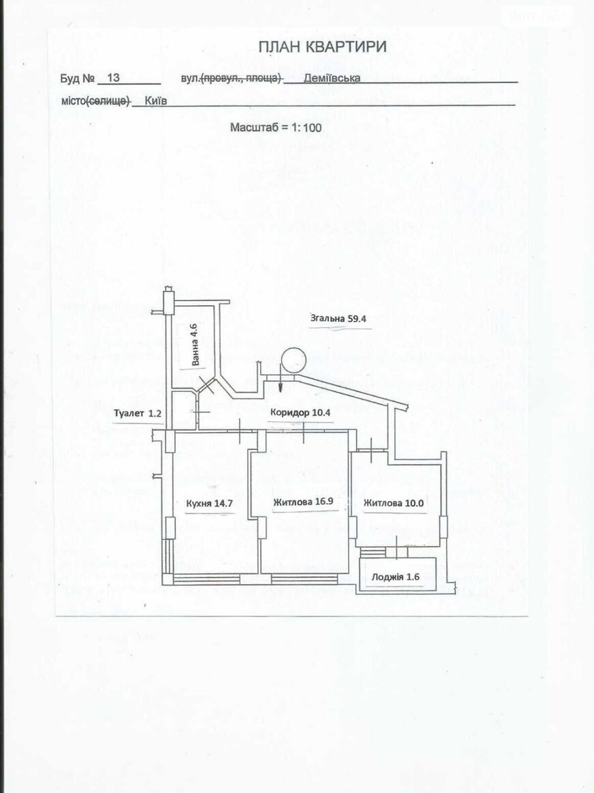 Продажа двухкомнатной квартиры в Киеве, на ул. Демеевская 13, район Демеевка фото 1 Продажа двухкомнатной квартиры в Киеве, на ул. Демеевская 13, район Демеевка фото 1