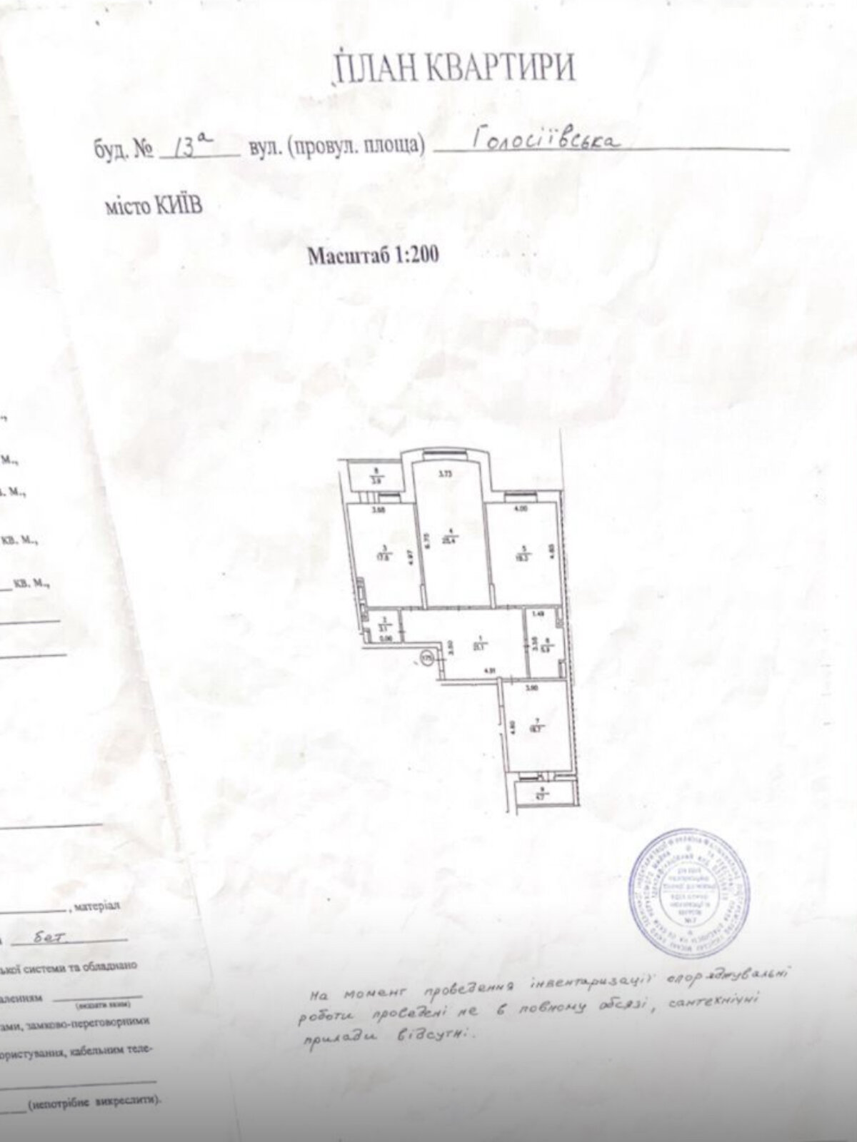 Продажа трехкомнатной квартиры в Киеве, на ул. Голосеевская 13А, район Демеевка фото 1 Продажа трехкомнатной квартиры в Киеве, на ул. Голосеевская 13А, район Демеевка фото 1