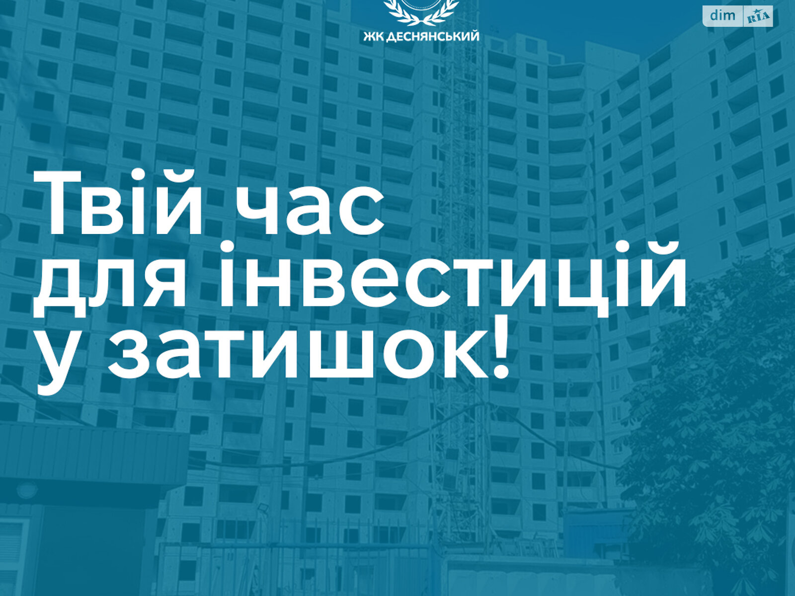 Продажа двухкомнатной квартиры в Киеве, на ул. Электротехническая 43, кв. 288, район Деснянский фото 1