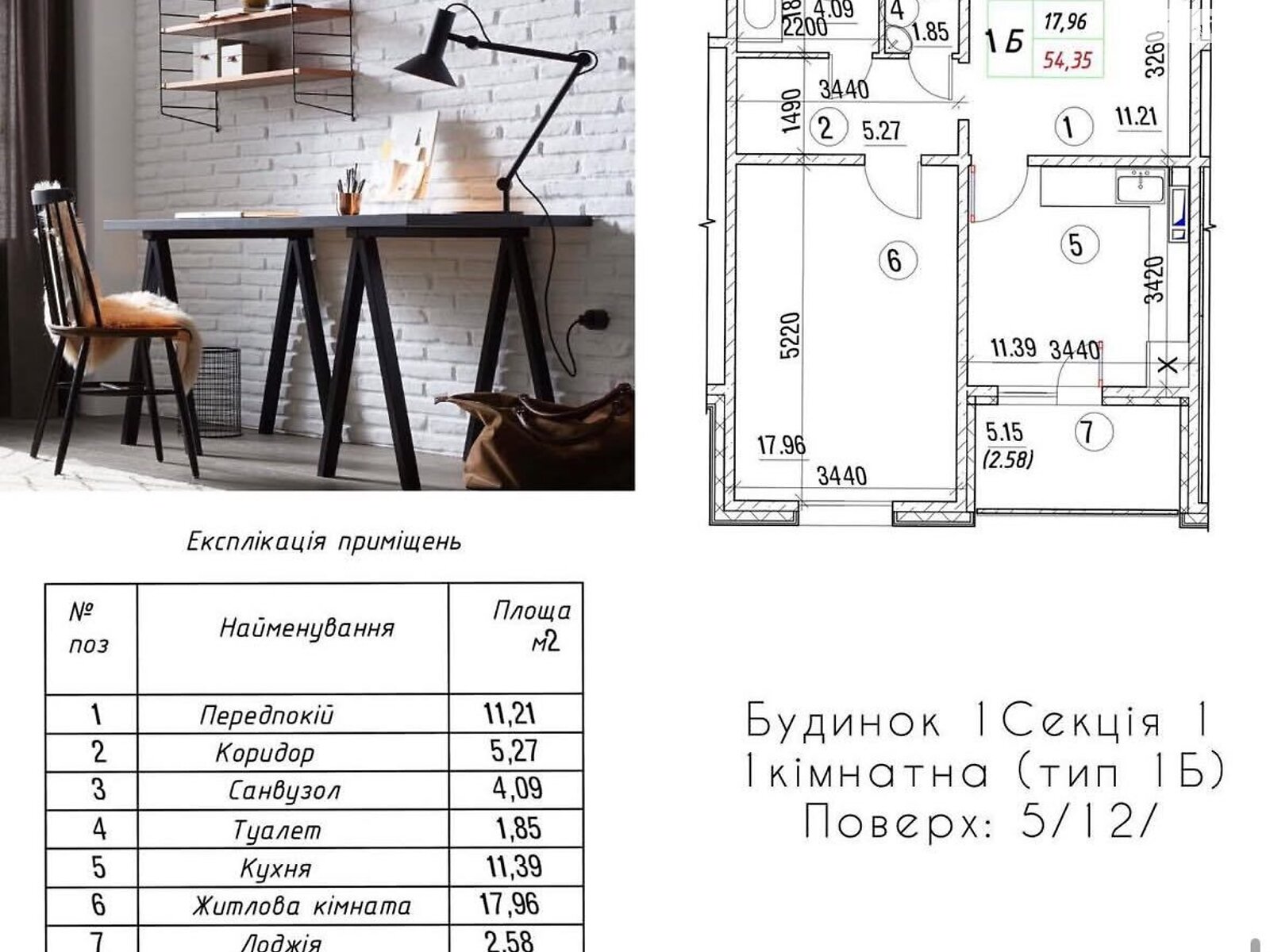 Продажа однокомнатной квартиры в Киеве, на ул. Электротехническая 43, район Деснянский фото 1 Продажа однокомнатной квартиры в Киеве, на ул. Электротехническая 43, район Деснянский фото 1