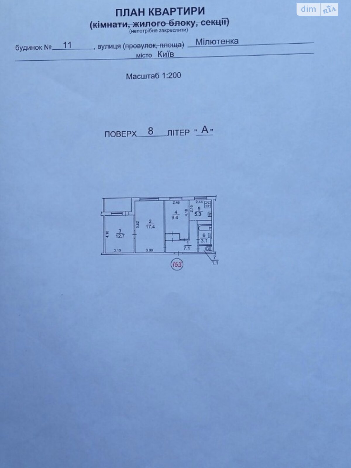 Продажа трехкомнатной квартиры в Киеве, на ул. Милютенко 11, район Деснянский фото 1