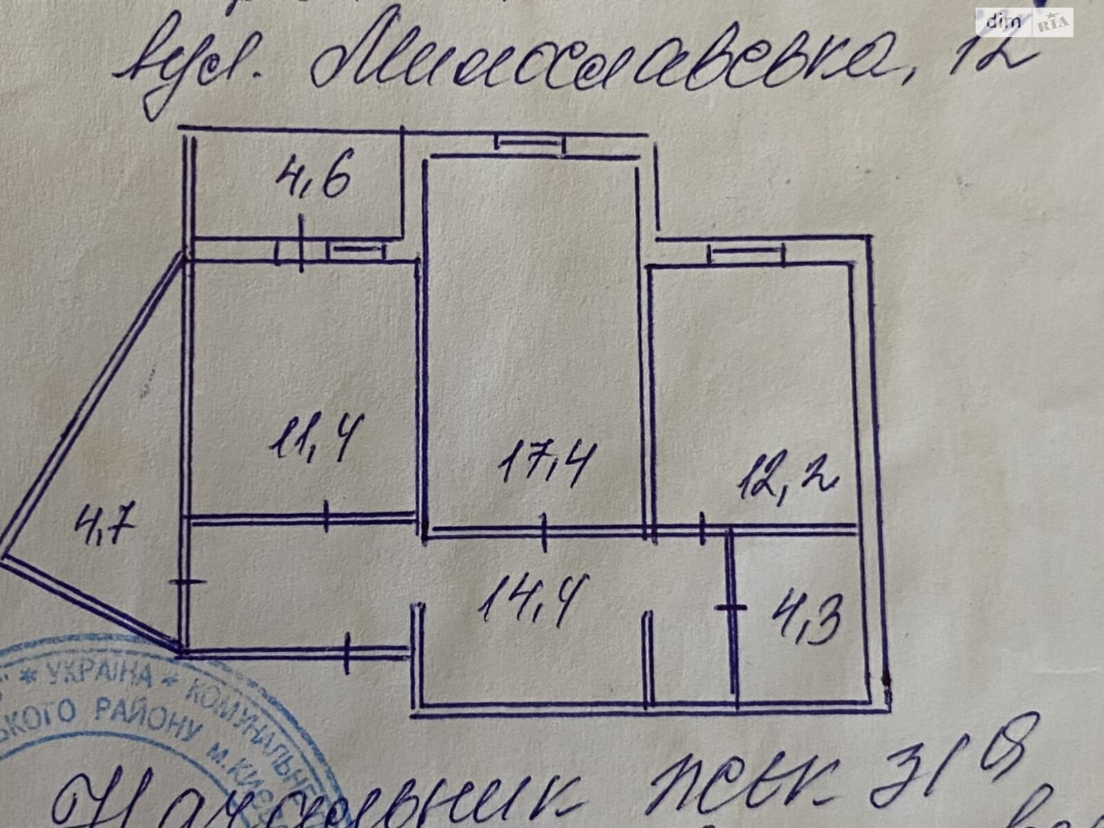 Продажа двухкомнатной квартиры в Киеве, на ул. Милославская 12, район Деснянский фото 1