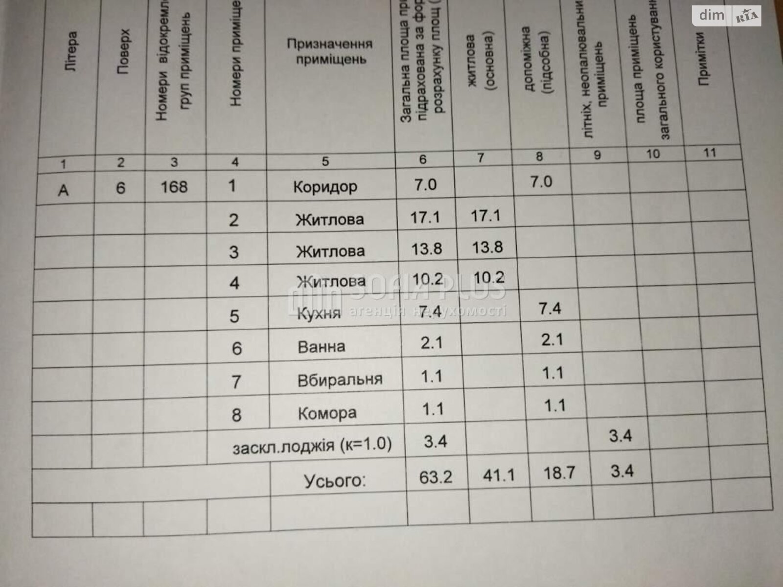 Продажа трехкомнатной квартиры в Киеве, на ул. Космонавта Поповича 2, район Деснянский фото 1 Продажа трехкомнатной квартиры в Киеве, на ул. Космонавта Поповича 2, район Деснянский фото 1