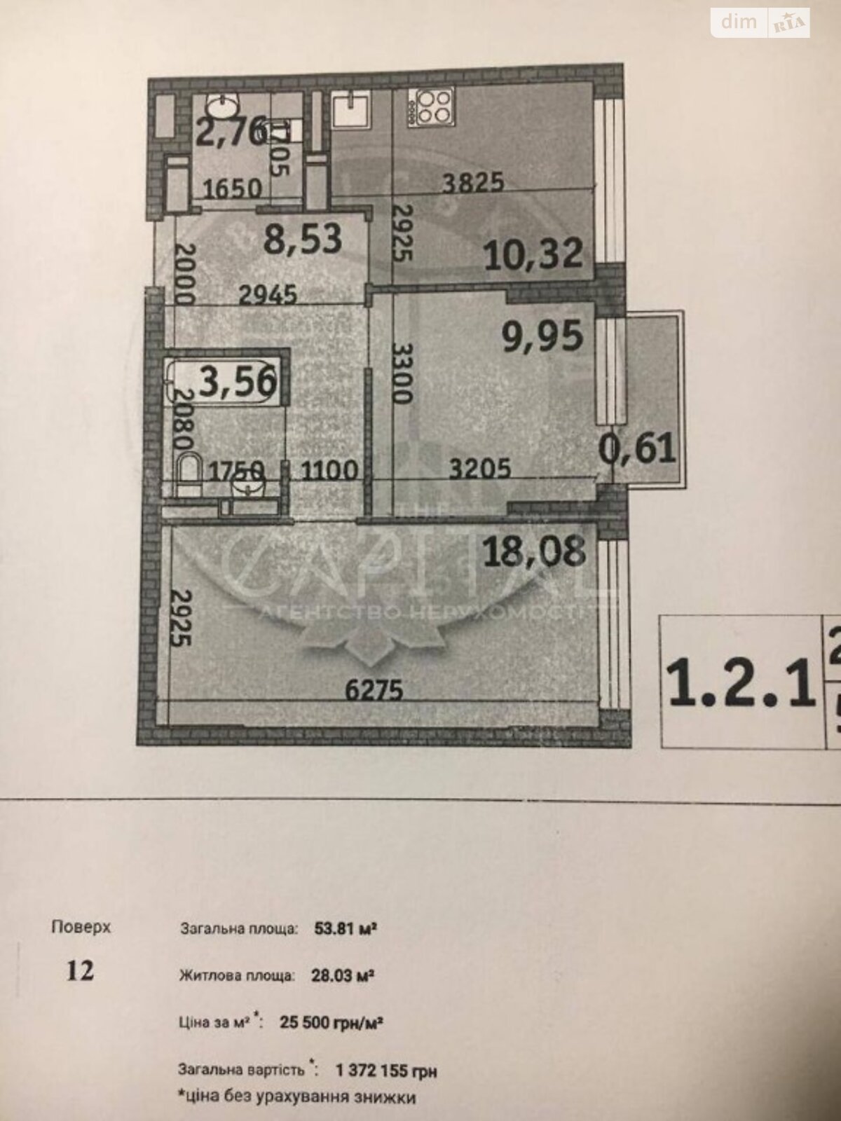 Продаж двокімнатної квартири в Києві, на вул. Крайня 1, район Деснянський фото 1