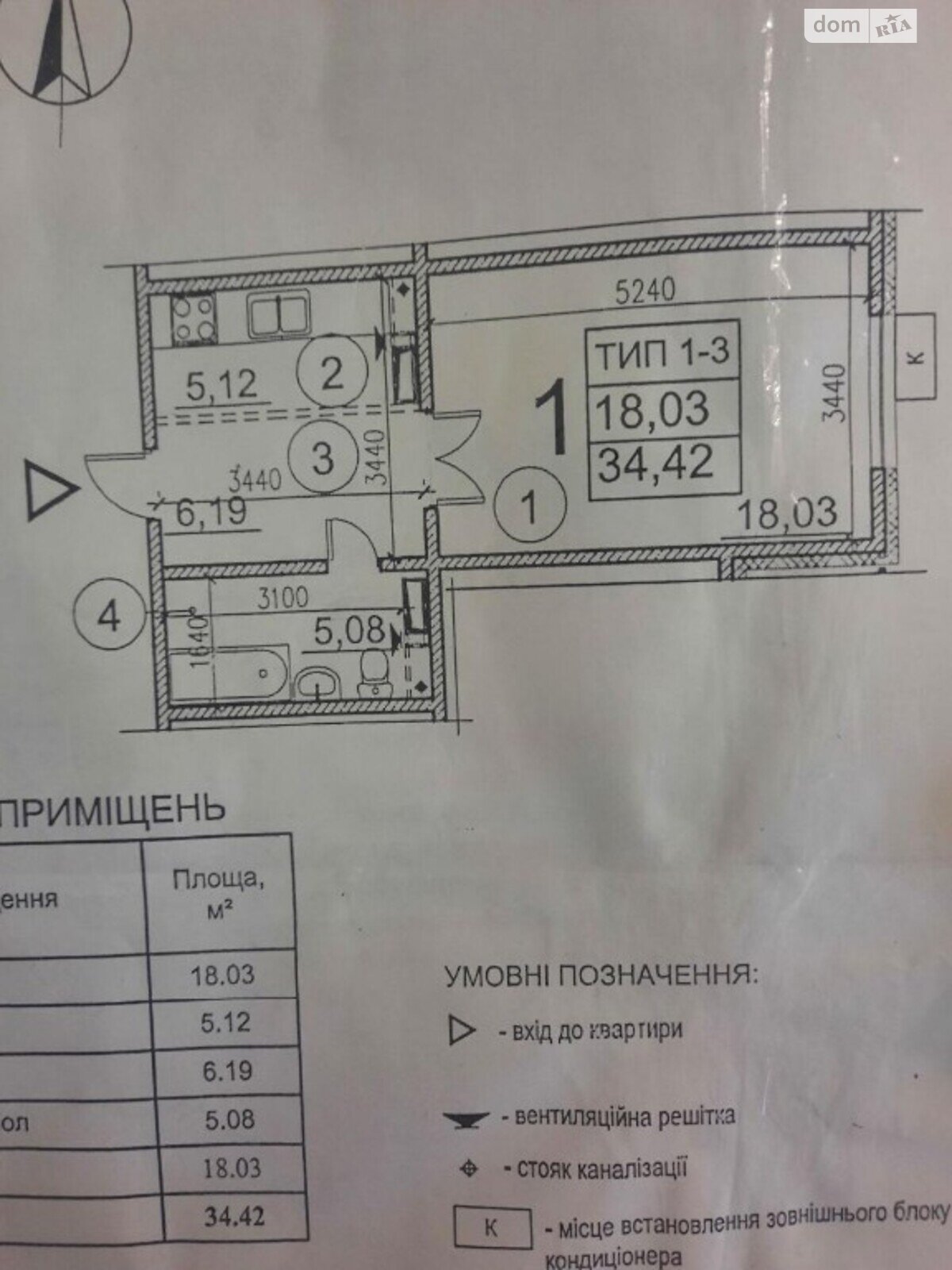 Продажа однокомнатной квартиры в Киеве, на ул. Николая Закревского 101В, район Деснянский фото 1