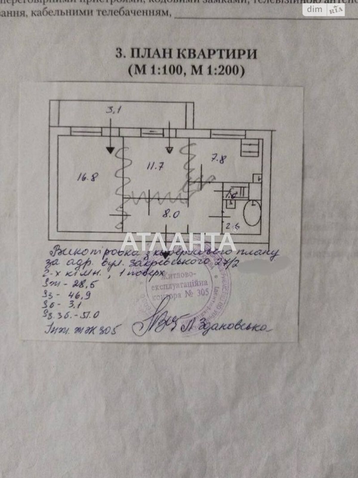 Продажа двухкомнатной квартиры в Киеве, на ул. Николая Закревского 27/2, район Деснянский фото 1