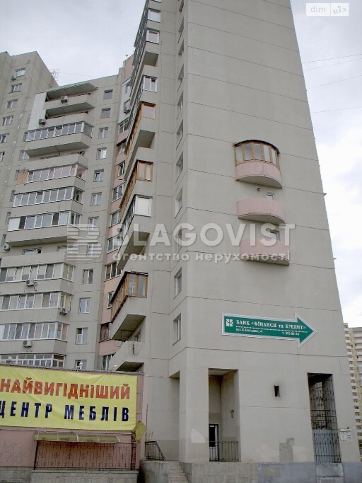 Продажа трехкомнатной квартиры в Киеве, на ул. Оноре де Бальзака 6, район Деснянский фото 1