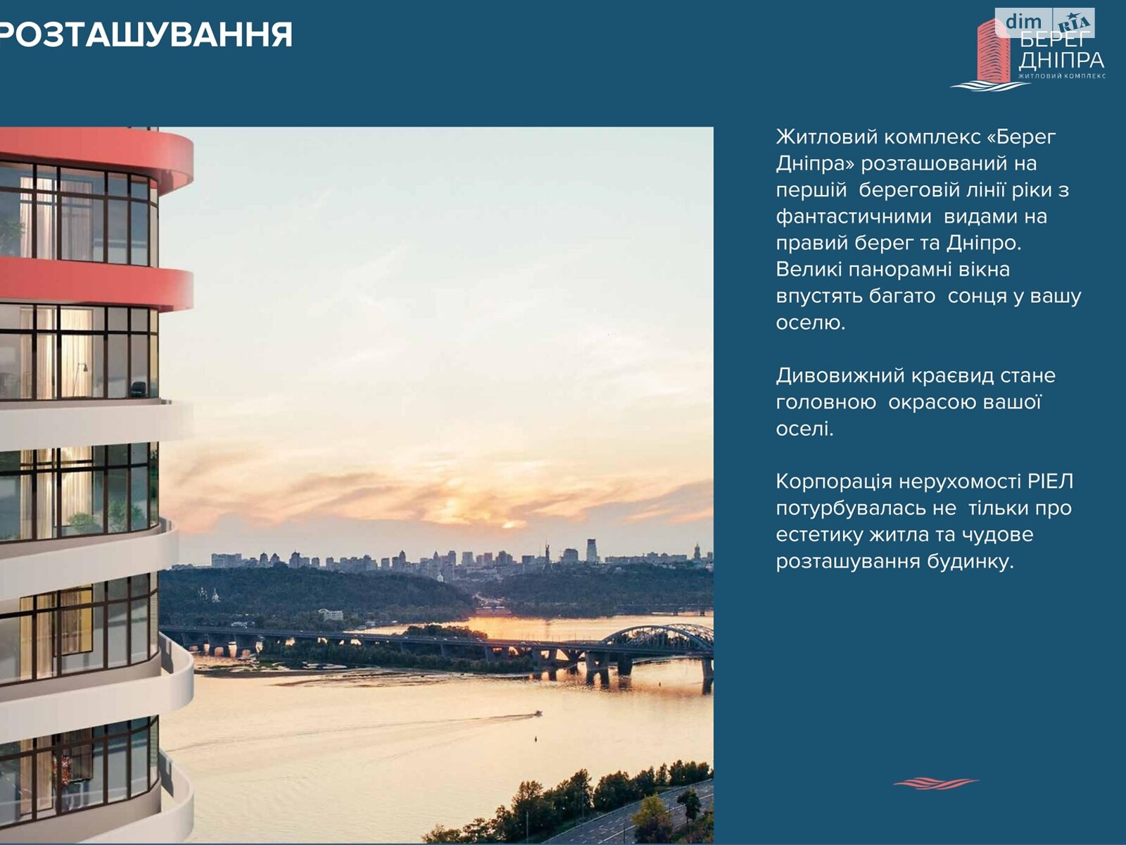 Продажа двухкомнатной квартиры в Киеве, на наб. Днепровская 17В, фото 1
