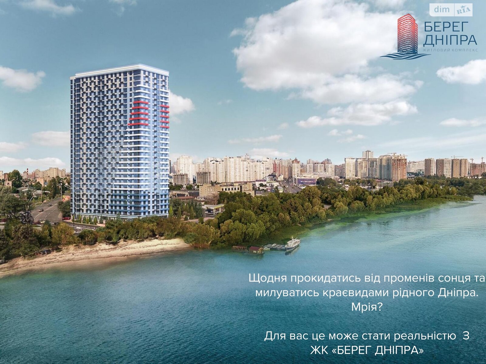 Продажа двухкомнатной квартиры в Киеве, на наб. Днепровская 17В, фото 1