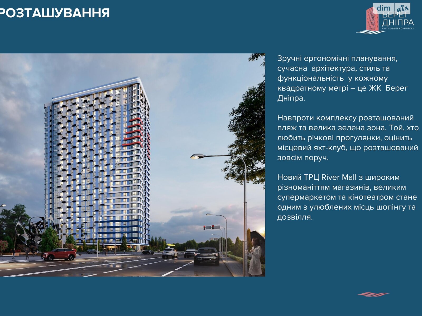 Продажа двухкомнатной квартиры в Киеве, на наб. Днепровская 17В, фото 1