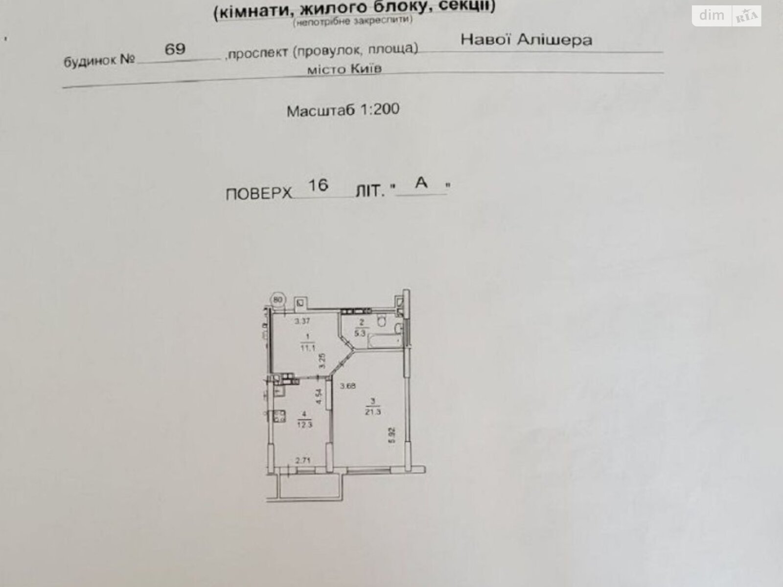 Продажа двухкомнатной квартиры в Киеве, на просп. Алишера Навои 69, район Днепровский фото 1