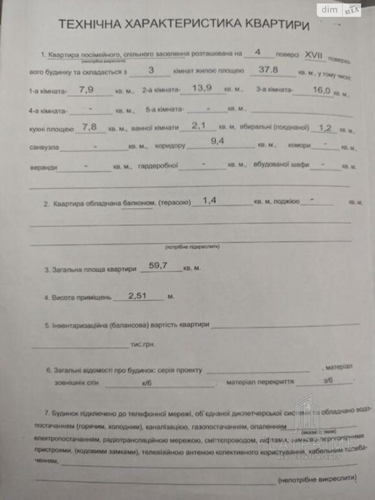 Продажа трехкомнатной квартиры в Киеве, на бул. Амвросия Бучмы 8, район Днепровский фото 1