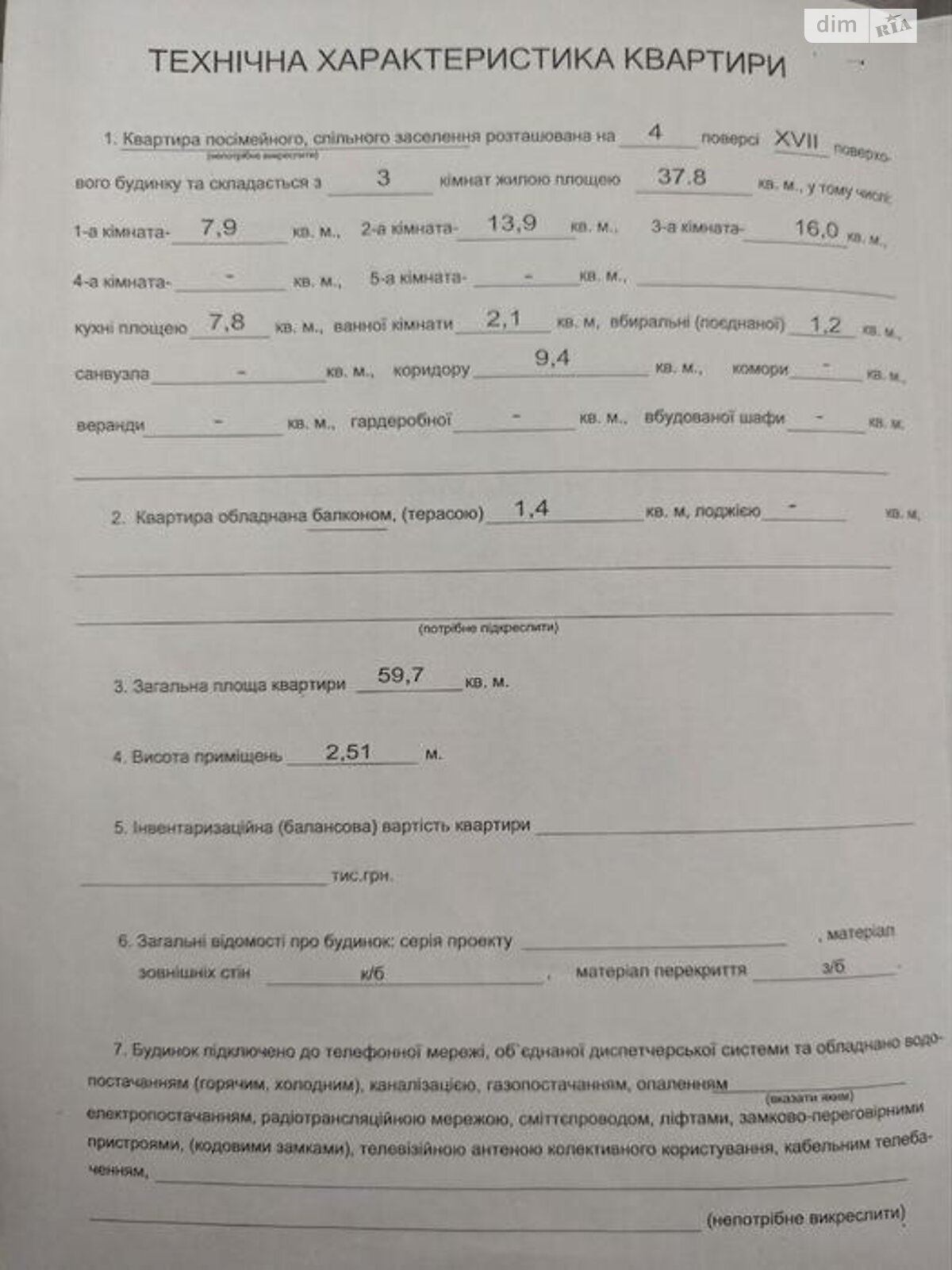 Продажа трехкомнатной квартиры в Киеве, на ул. Амвросия Бучмы 8, район Днепровский фото 1