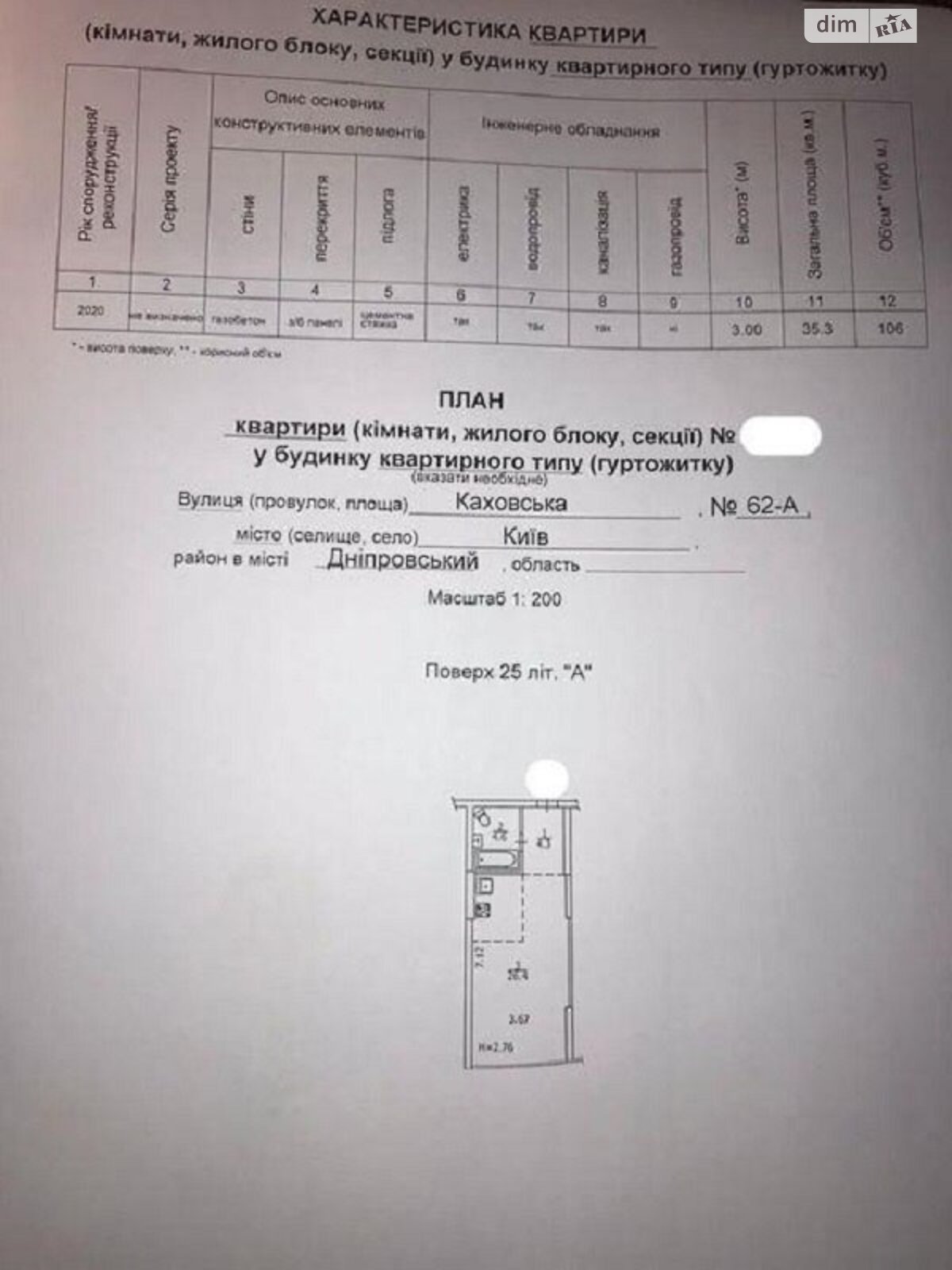 Продажа однокомнатной квартиры в Киеве, на ул. Каховская 62А, район Днепровский фото 1 Продажа однокомнатной квартиры в Киеве, на ул. Каховская 62А, район Днепровский фото 1