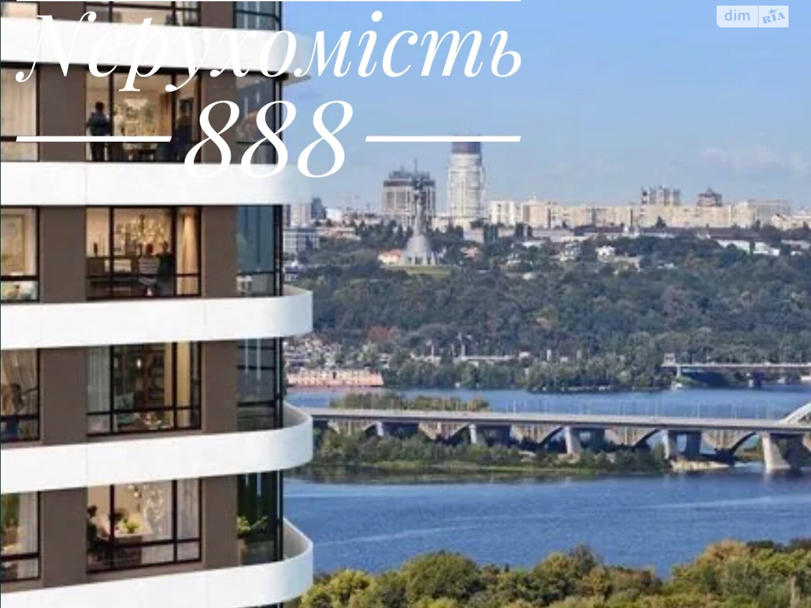 Продажа трехкомнатной квартиры в Киеве, на наб. Днепровская 1, район Днепровский фото 1 Продажа трехкомнатной квартиры в Киеве, на наб. Днепровская 1, район Днепровский фото 1