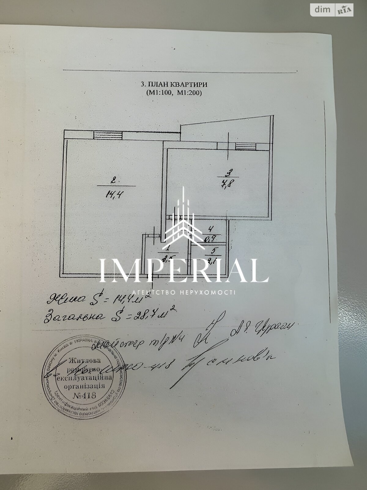 Продажа однокомнатной квартиры в Киеве, на ул. Новокодацкая 9, район Днепровский фото 1 Продажа однокомнатной квартиры в Киеве, на ул. Новокодацкая 9, район Днепровский фото 1