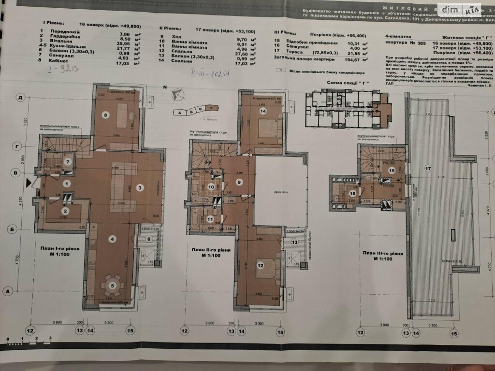 Продажа трехкомнатной квартиры в Киеве, на ул. Евгения Маланюка 101, район Днепровский фото 1