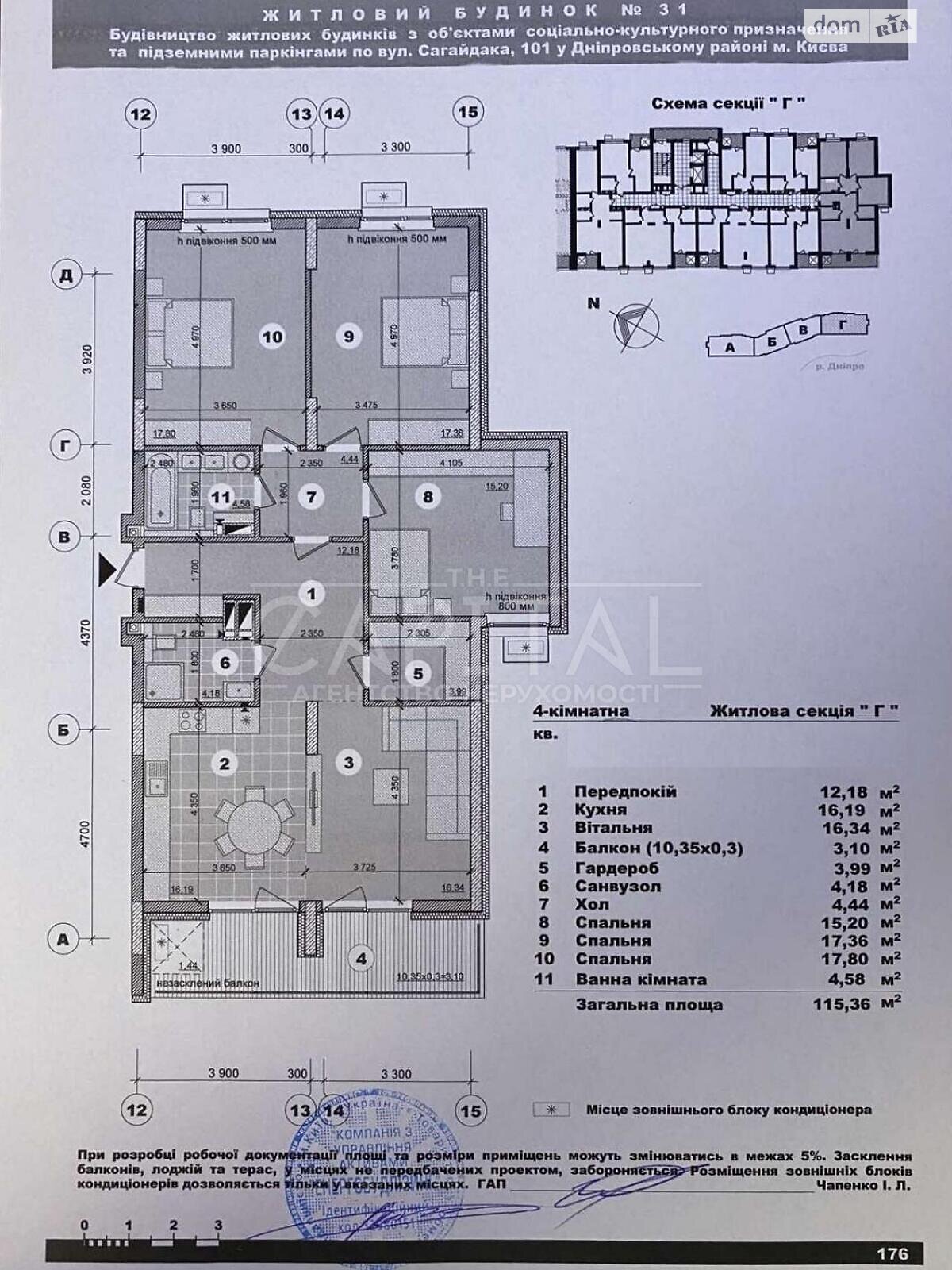 Продажа четырехкомнатной квартиры в Киеве, на ул. Евгения Маланюка 101, район Днепровский фото 1