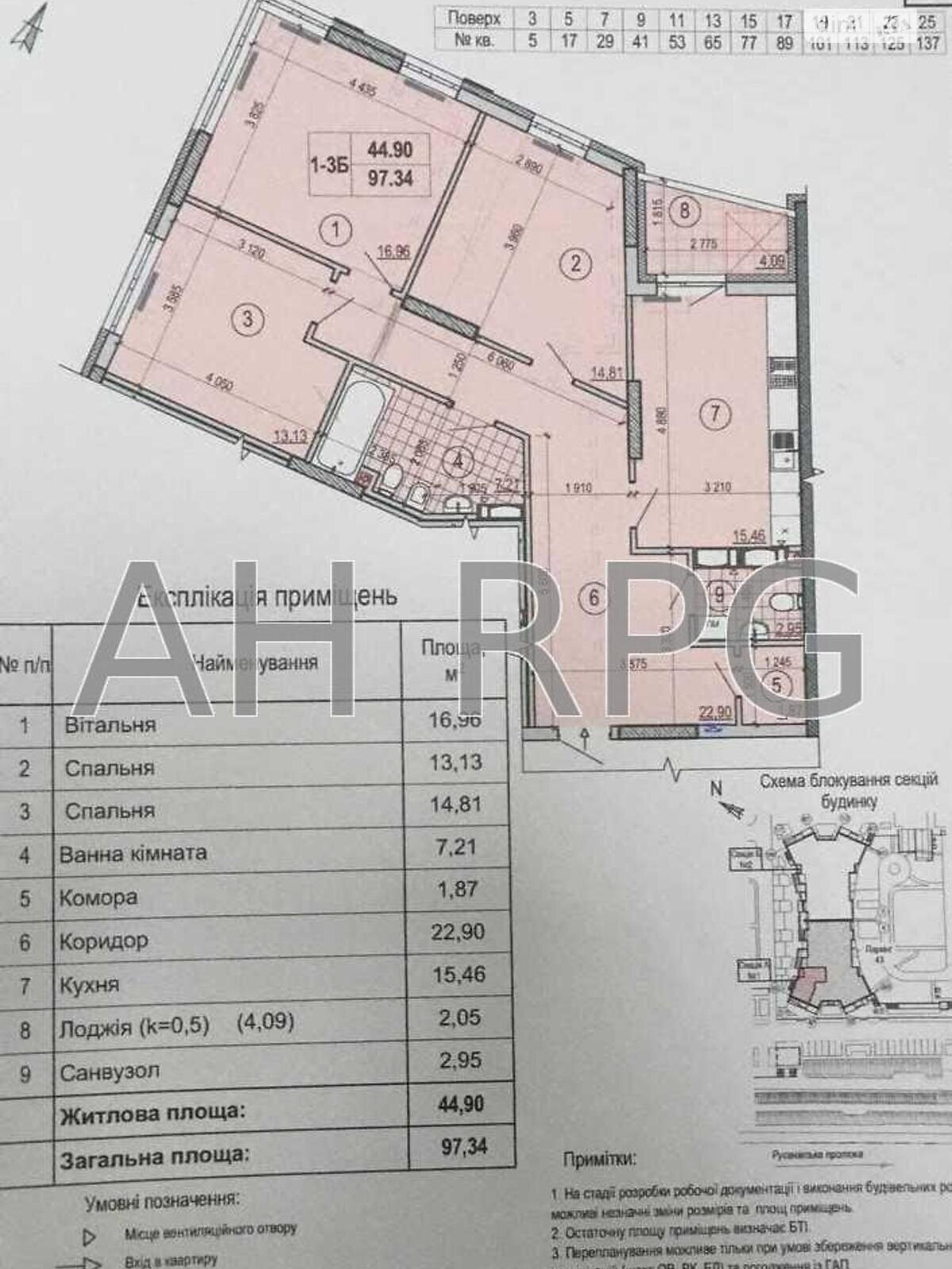 Продажа трехкомнатной квартиры в Киеве, на ул. Евгения Маланюка 101Ш, район Левобережный Масив фото 1